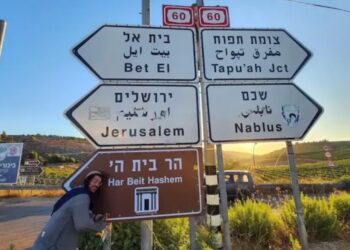 Placas que apontam “Terceiro Templo” sugerem sinal profético