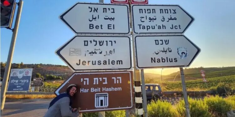 Placas que apontam “Terceiro Templo” sugerem sinal profético