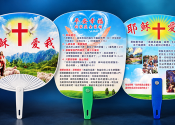 Polícia na China confisca materiais cristãos e expulsa igreja